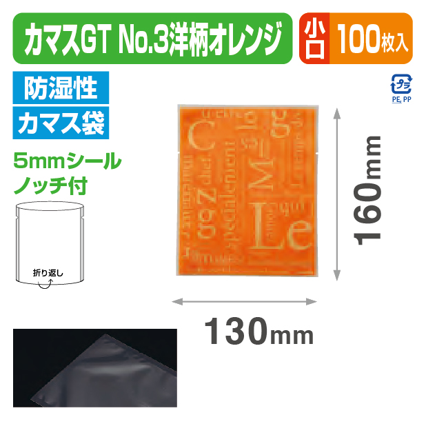 カマスGT №3洋柄オレンジ バラ (130×160)