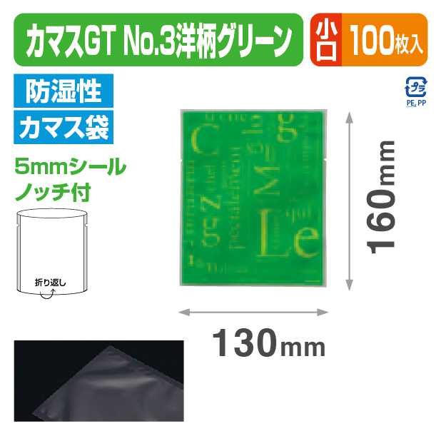 カマスGT №3洋柄グリーン バラ (130×160)