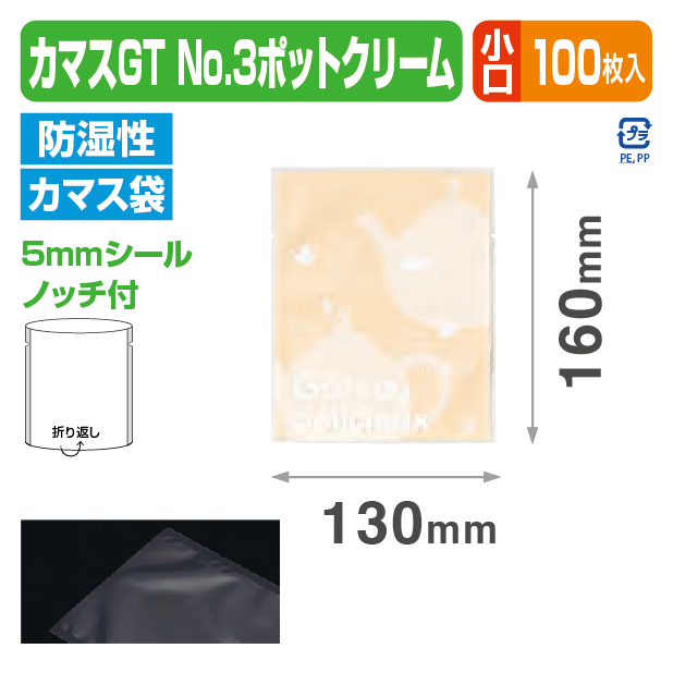 カマスGT№3ポットクリームバラ (130×160)