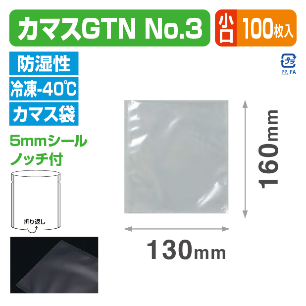 カマスGTN №3バラ (130×160)
