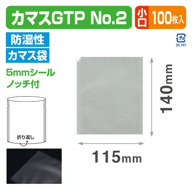 カマスGTP №2 バラ (115×140)
