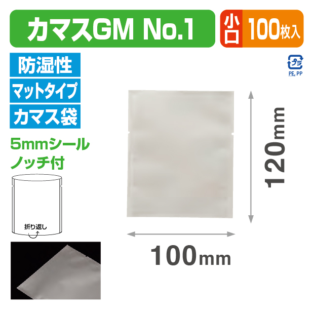カマスGM №1 バラ (100×120)