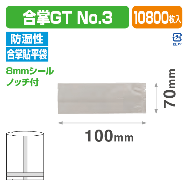 合掌GT №3 (70×100)
