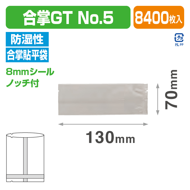 合掌GT №5 (70×130)