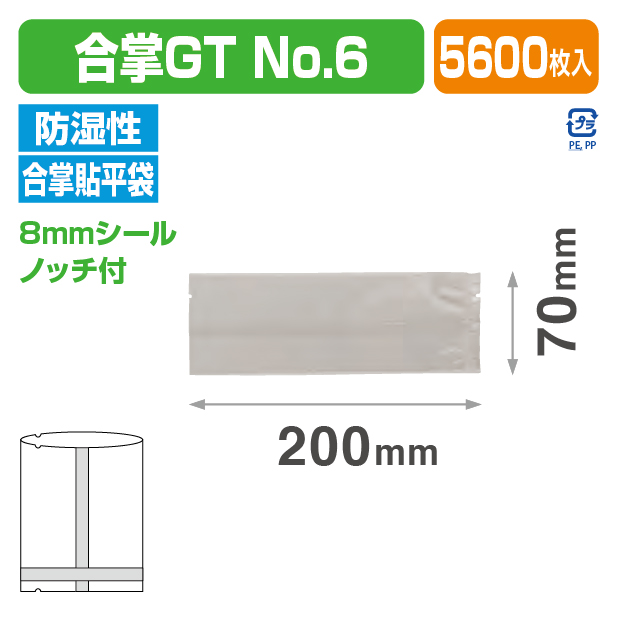 合掌GT №6 (70×200)