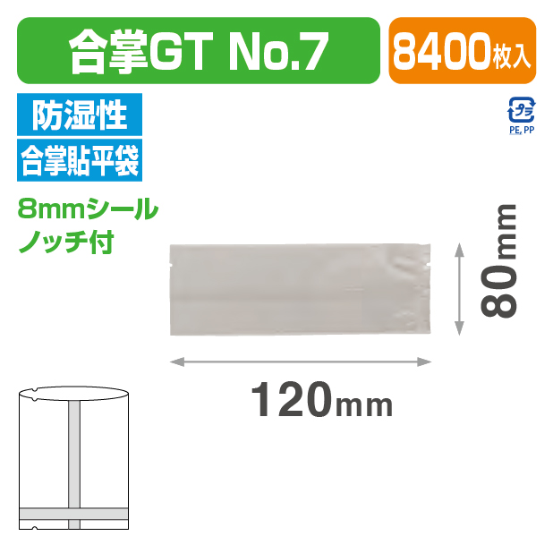 合掌GT №7 (80×120)