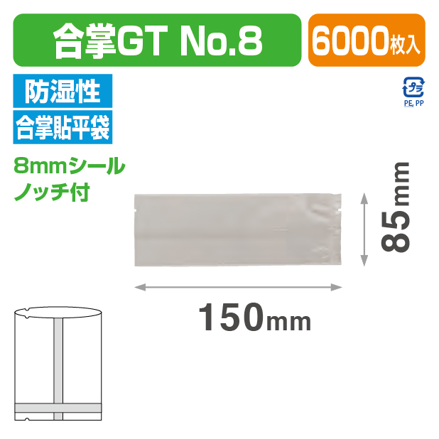 合掌GT №8 (85×150)