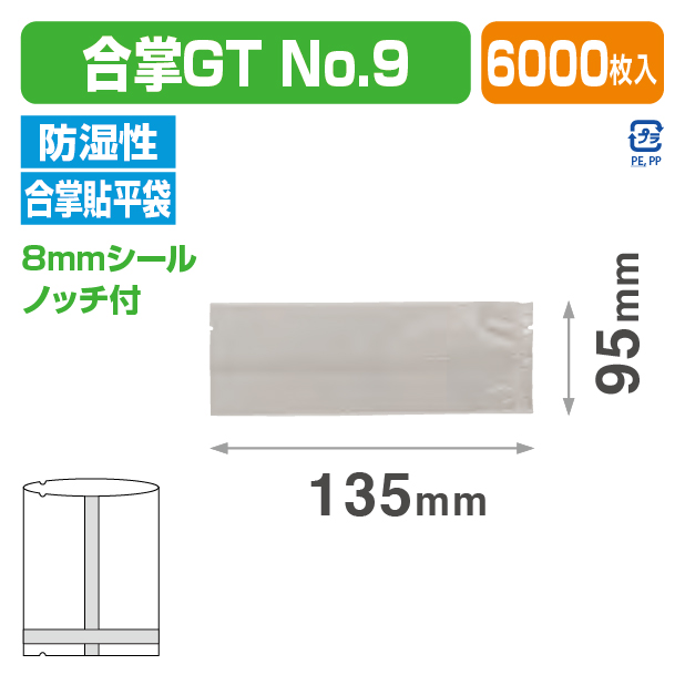 合掌GT №9 (95×135)