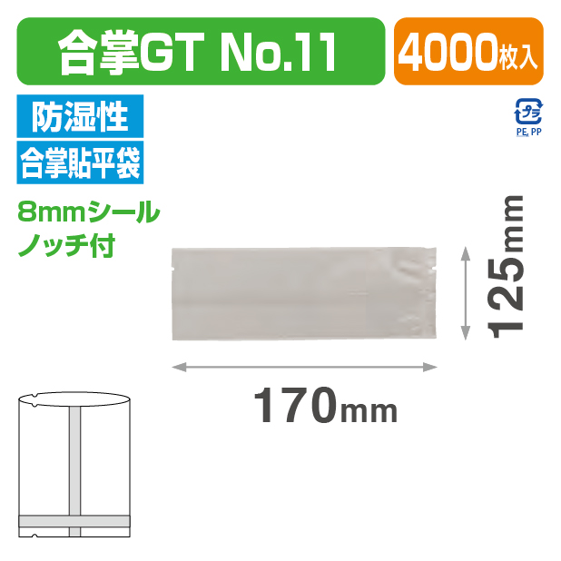 合掌GT №11 (125×170)