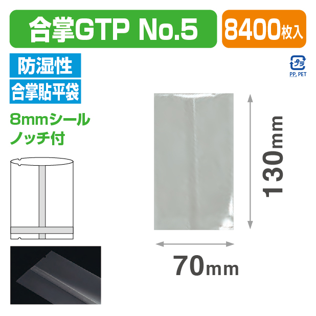 合掌GTP №5 (70×130)