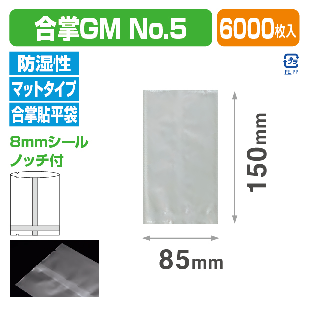合掌GM №8 (85×150)