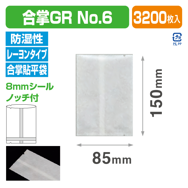 合掌GR №6 (70×200)