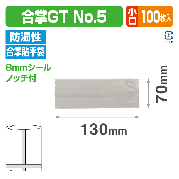 合掌GT №5 バラ (70×130)