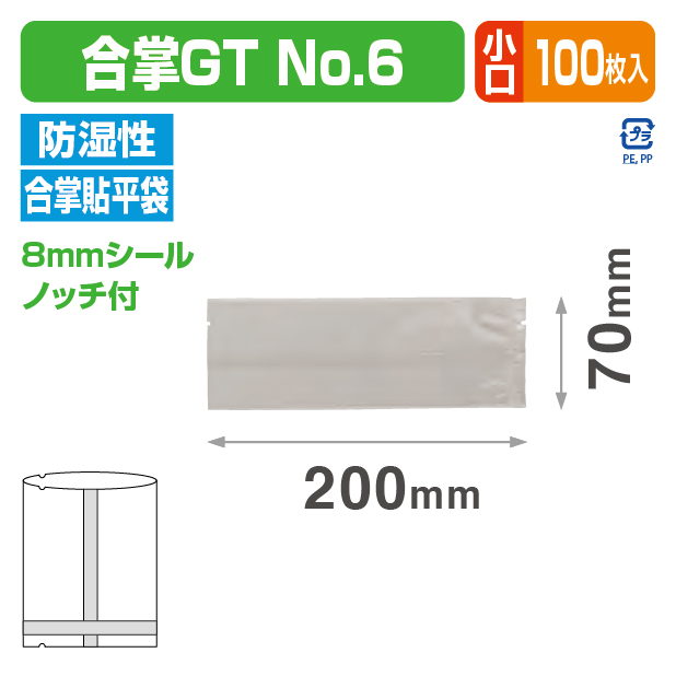 合掌GT №6 バラ (70×200)