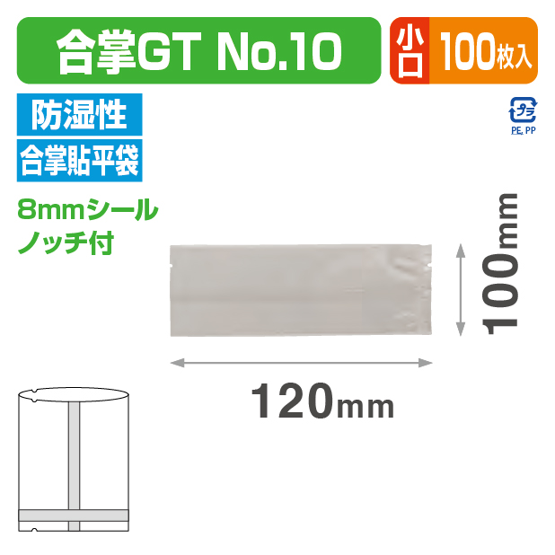 合掌GT №10 バラ (100×120)