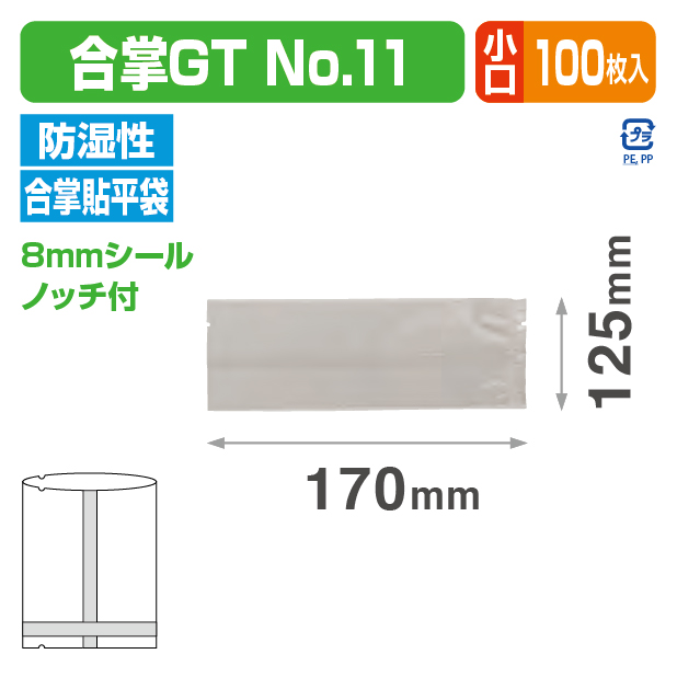 合掌GT №11 バラ (125×170)