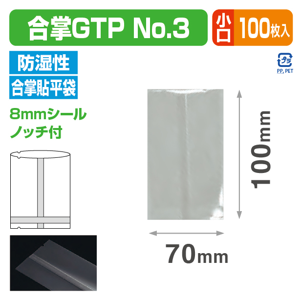 合掌GTP №3 バラ (70×100)