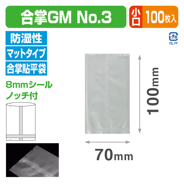 合掌GM №3 バラ (70×100)