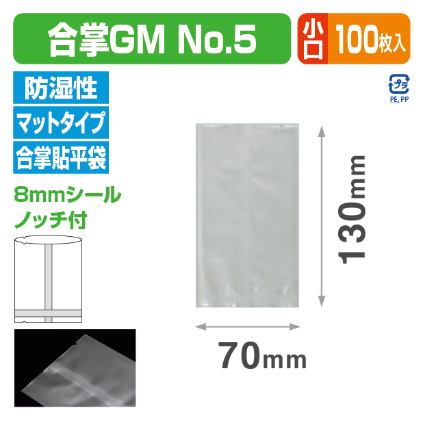 合掌GM №5 バラ (70×130)