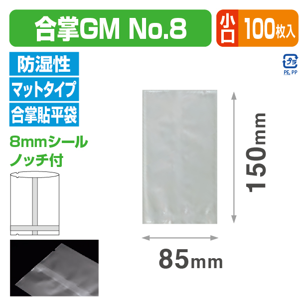 合掌GM №8 バラ (85×150)
