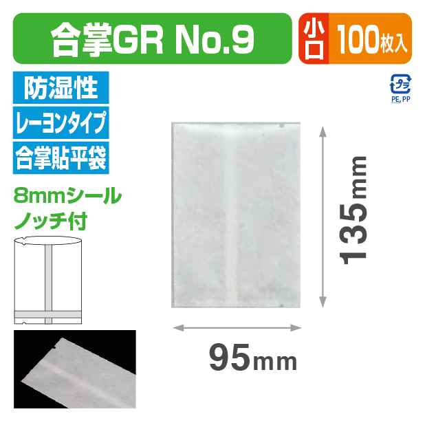 合掌GR №9 バラ (95×135)