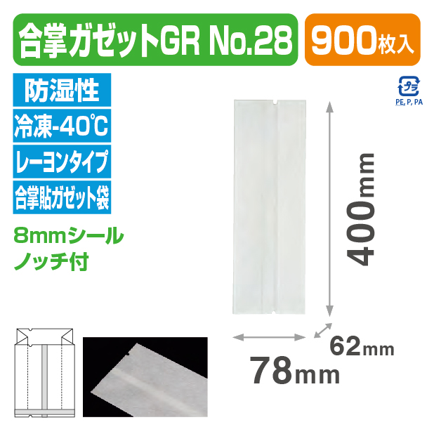 合掌ガゼットGR №28