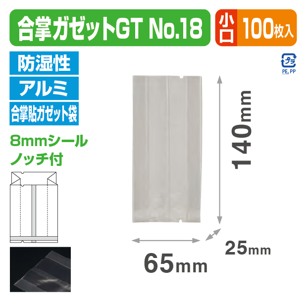 合掌ガゼットGT №18 バラ