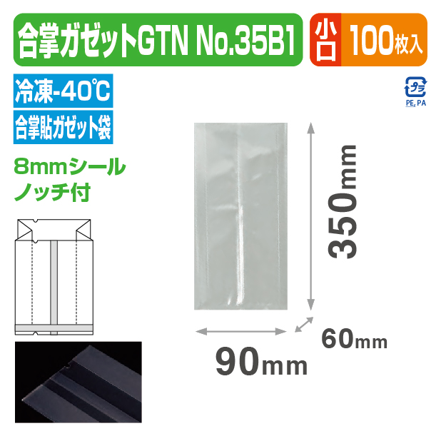 合掌ガゼットGTN №35B1バラ