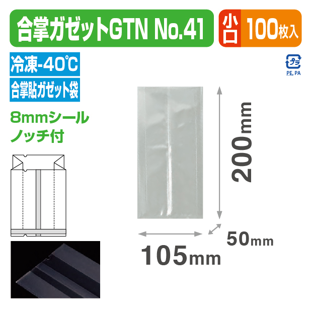 合掌ガゼットGTN №41 バラ