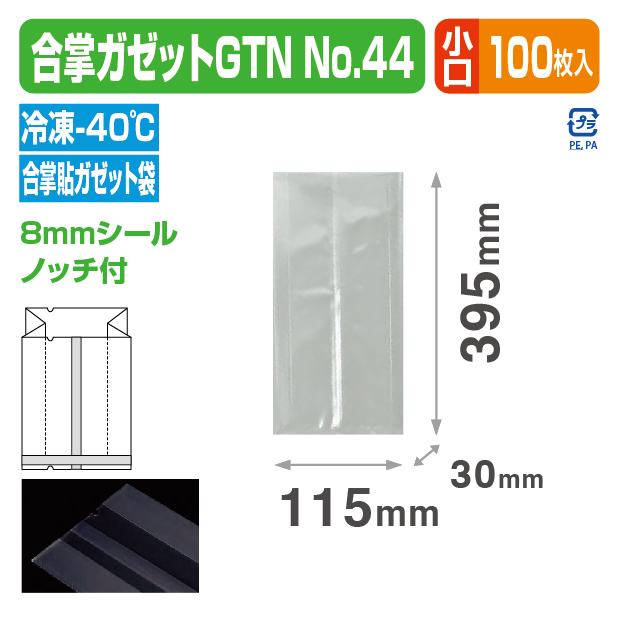 合掌ガゼットGTN №44 バラ