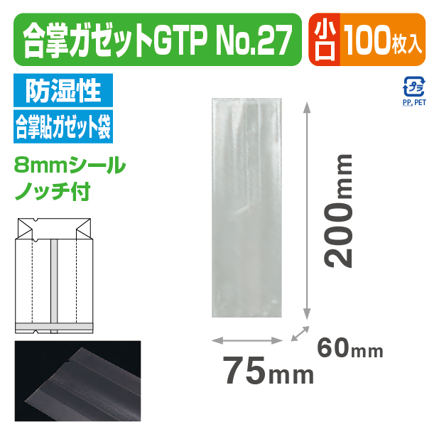 合掌ガゼットGTP №27 バラ