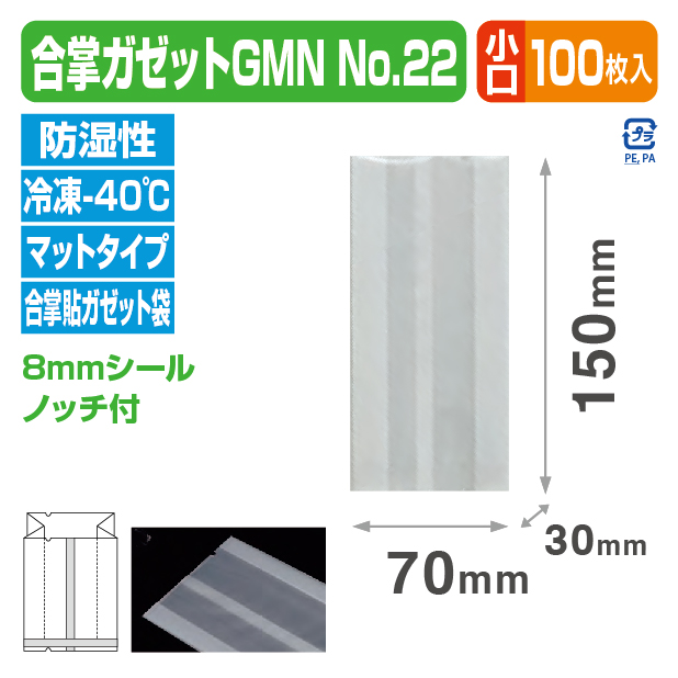 合掌ガゼットGMN №22 バラ
