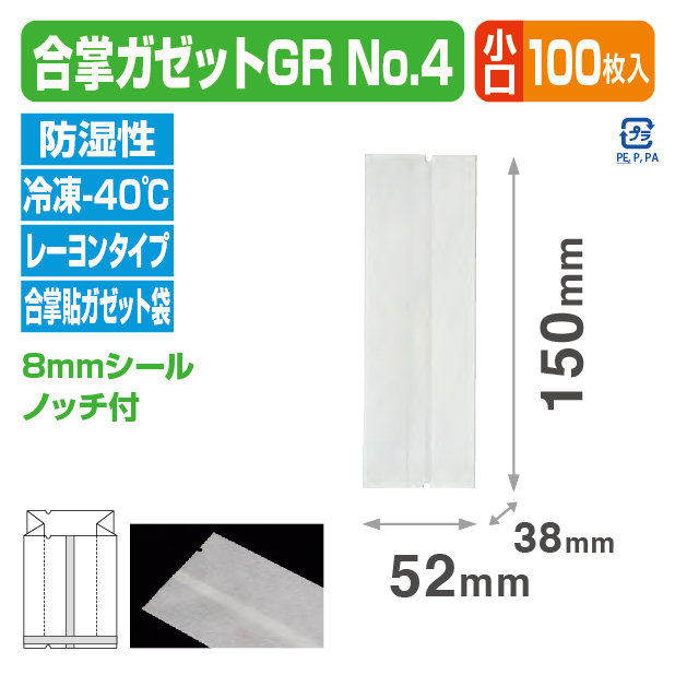 合掌ガゼットGR №4 バラ
