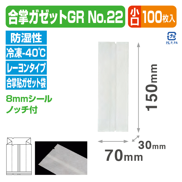 合掌ガゼットGR №22 バラ