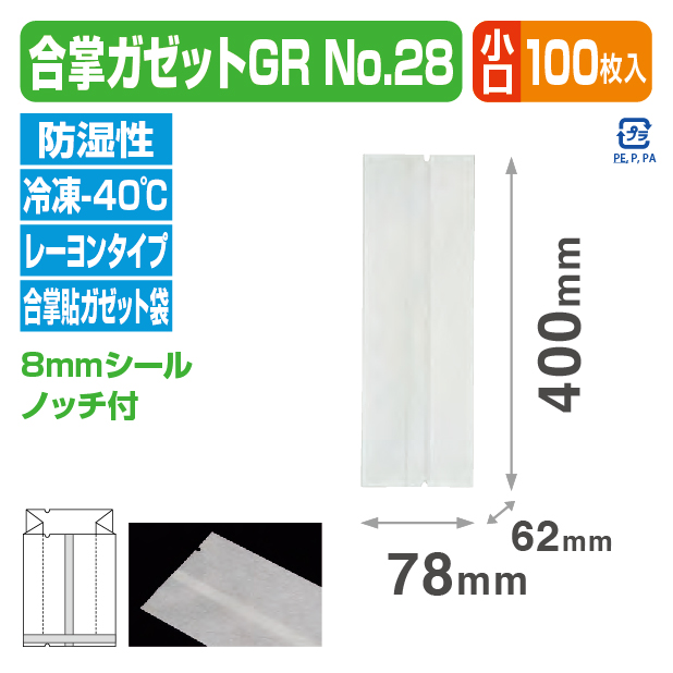合掌ガゼットGR №28 バラ