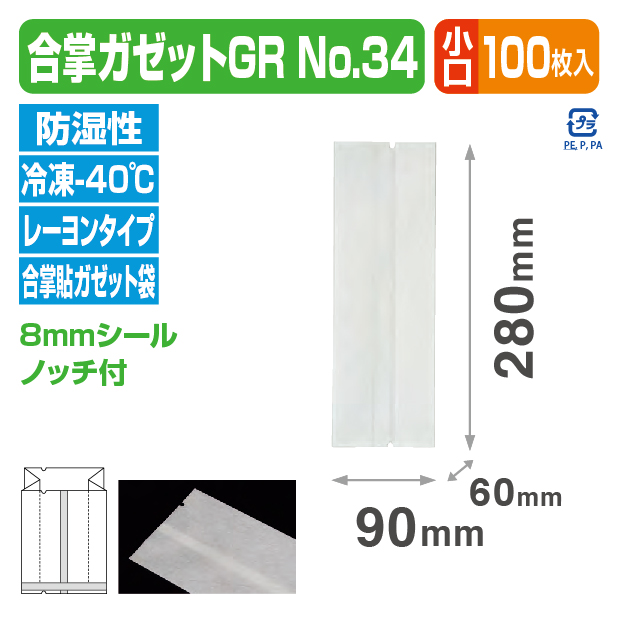 合掌ガゼットGR №34 バラ