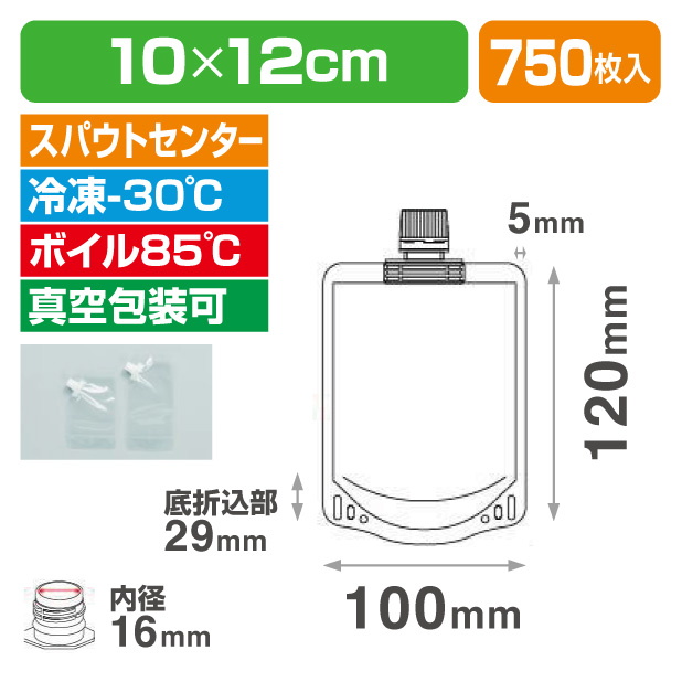 スパウト SSタイプ 10-12