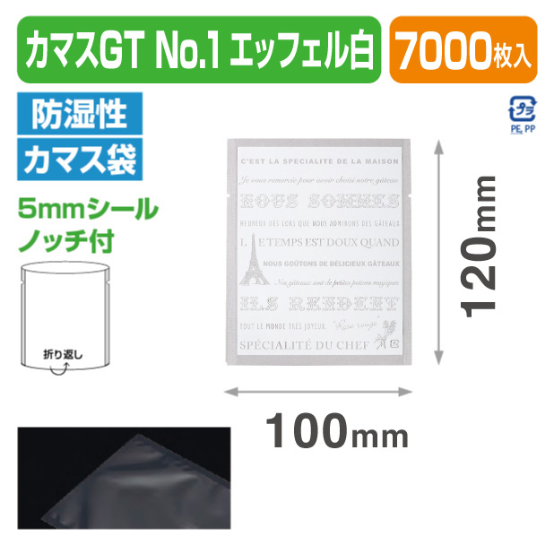 カマスGT No.1 エッフェル(白) (100×120)