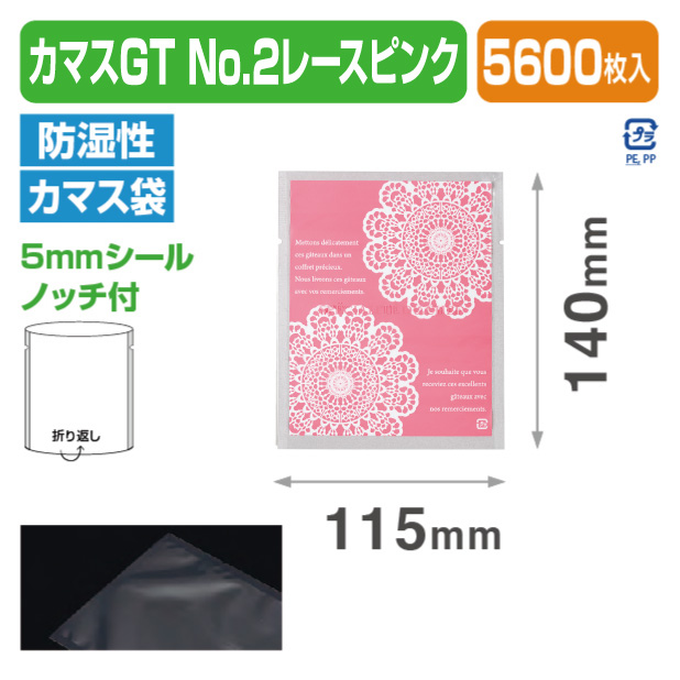 カマスGT No.2 レースピンク (115×140)