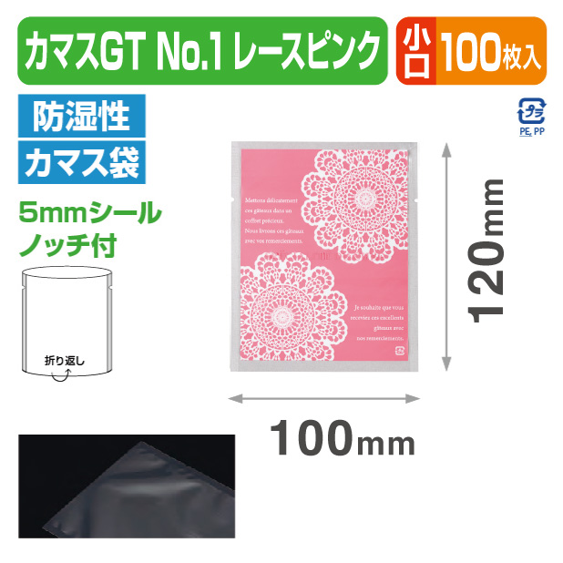 カマスGT No.1 レースピンク バラ (100×120)