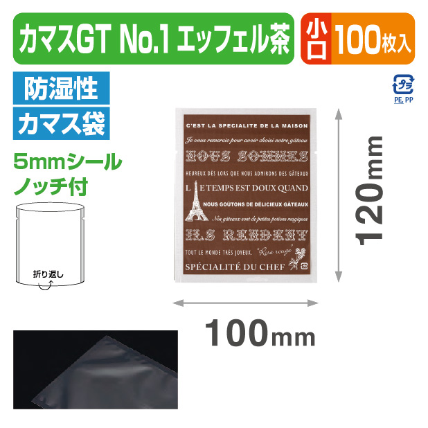 カマスGT No.1 エッフェル(茶) バラ (100×120)