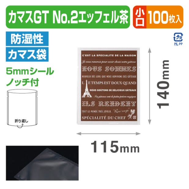 カマスGT No.2 エッフェル(茶) バラ (115×140)