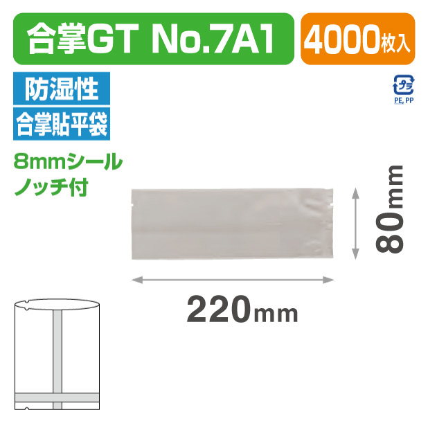 合掌GT No.7 A1 (80×220)
