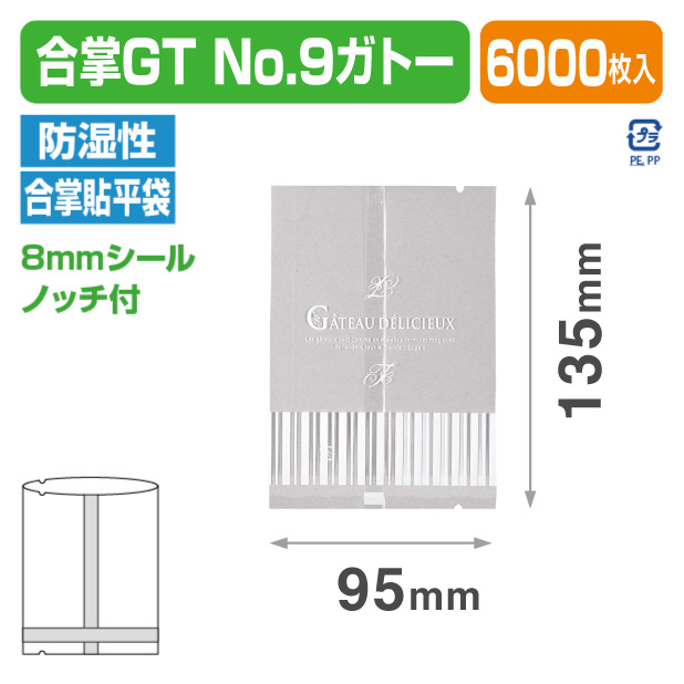 合掌GT No.9 ｶﾞﾄｰ (95×135)