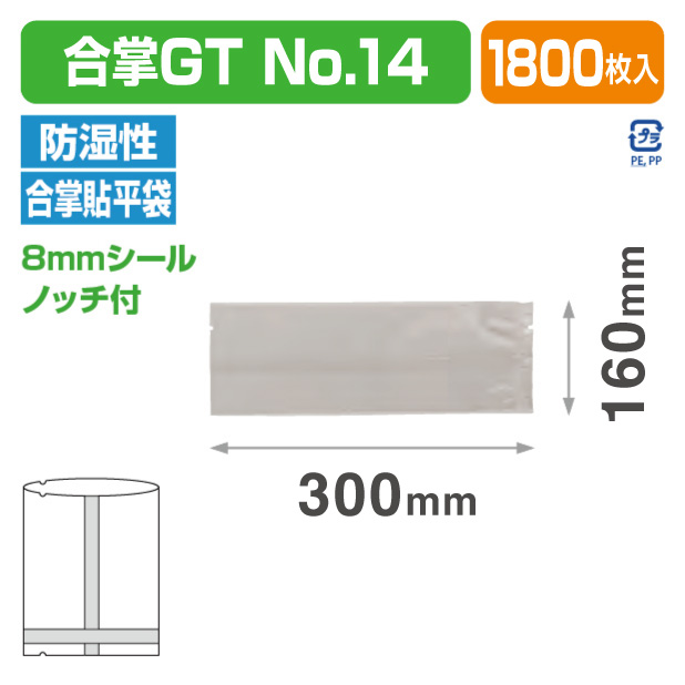 合掌GT No.14 (160×300)