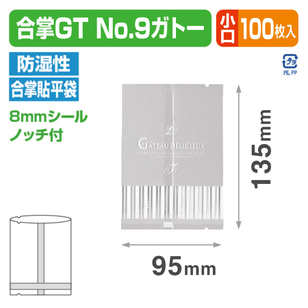 合掌GT No.9 ガトー バラ (95×135)