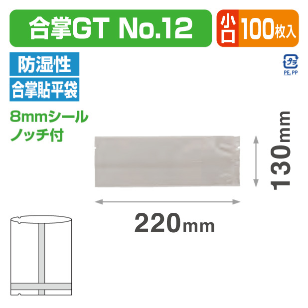 合掌GT No.12 バラ (130×220)