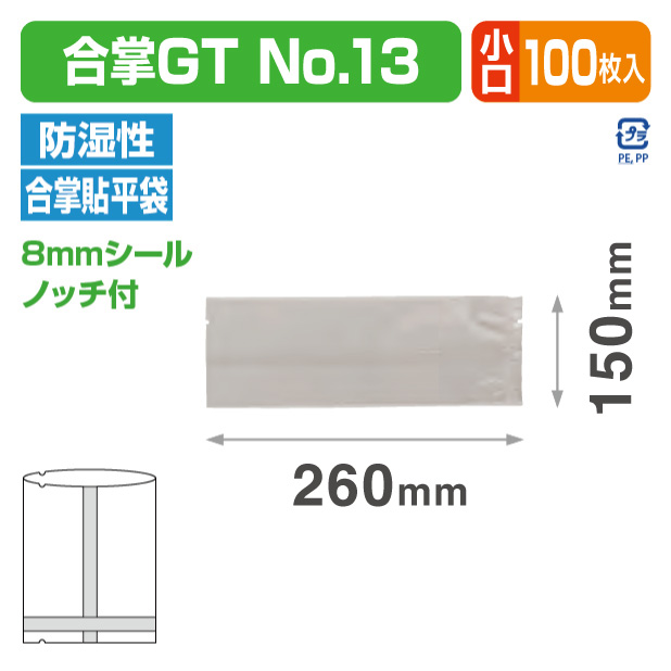 合掌GT No.13 バラ (150×260)