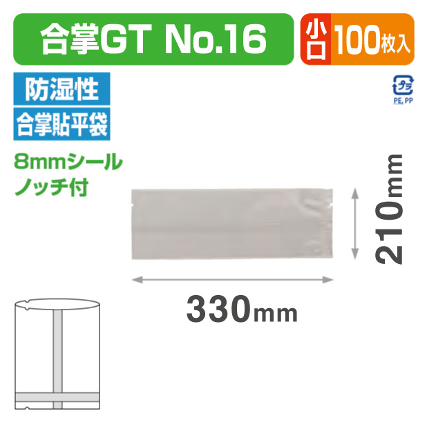 合掌GT No.16 バラ (210×330)