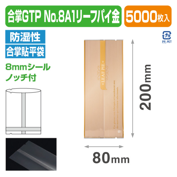 合掌GTP No.8 A1 リーフパイ(金) (80×200)
